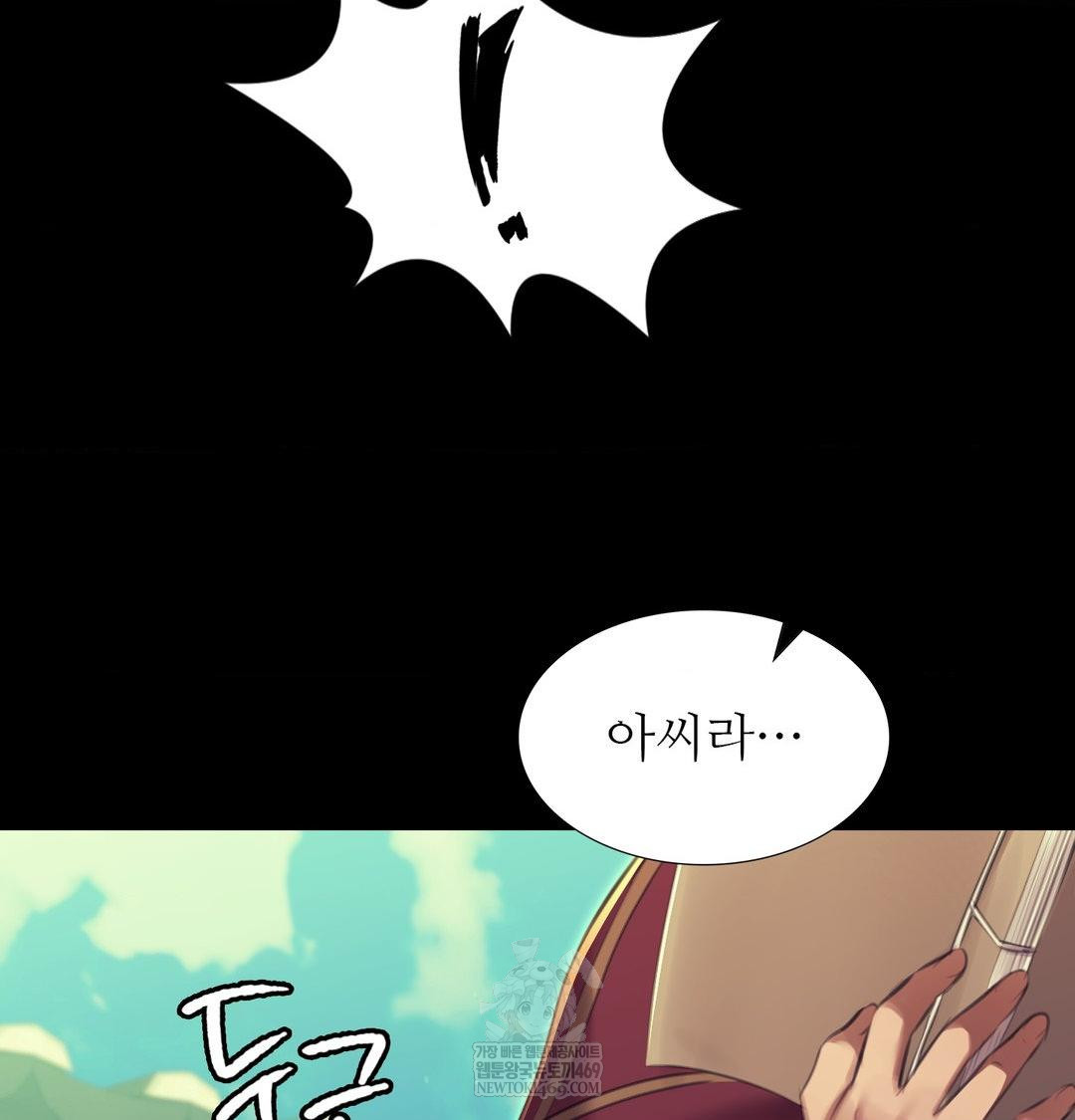 Madam Raw - Chapter 172 Page 26