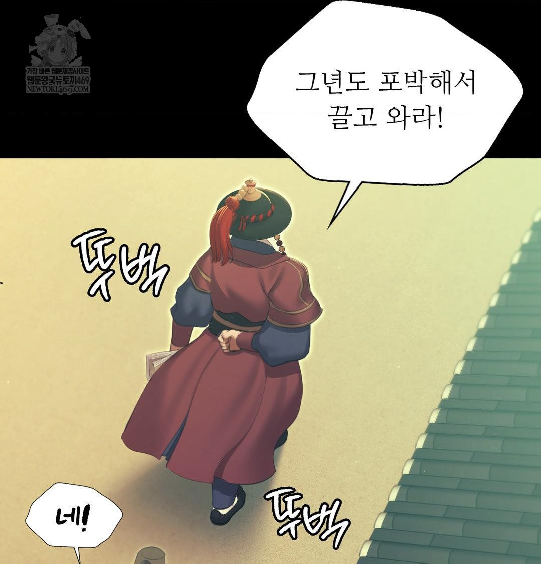 Madam Raw - Chapter 172 Page 34