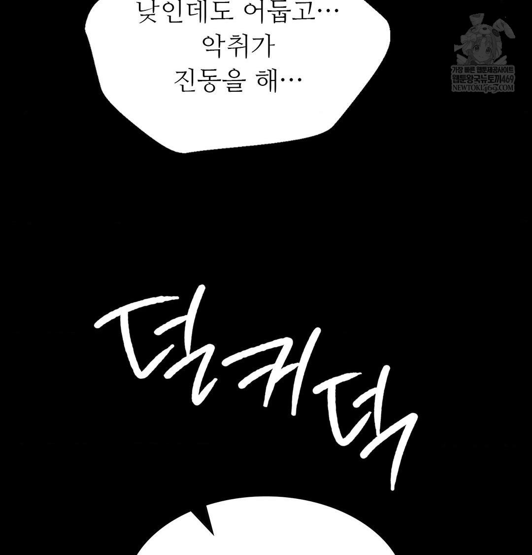 Madam Raw - Chapter 172 Page 40