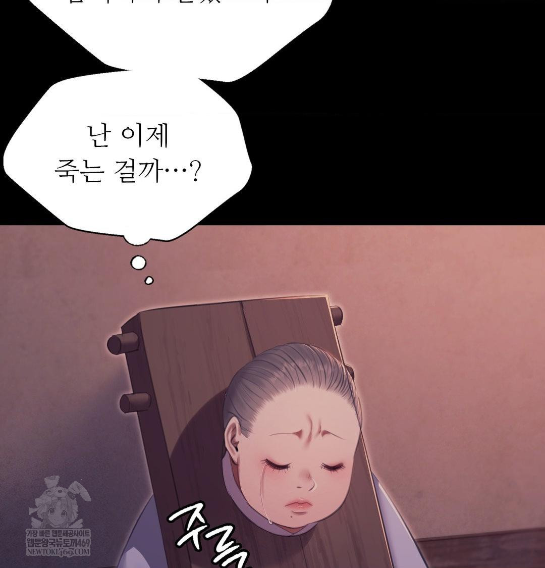 Madam Raw - Chapter 172 Page 44