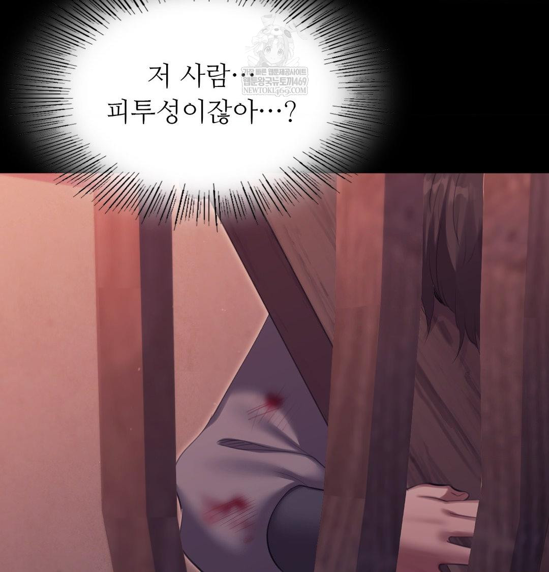 Madam Raw - Chapter 172 Page 50