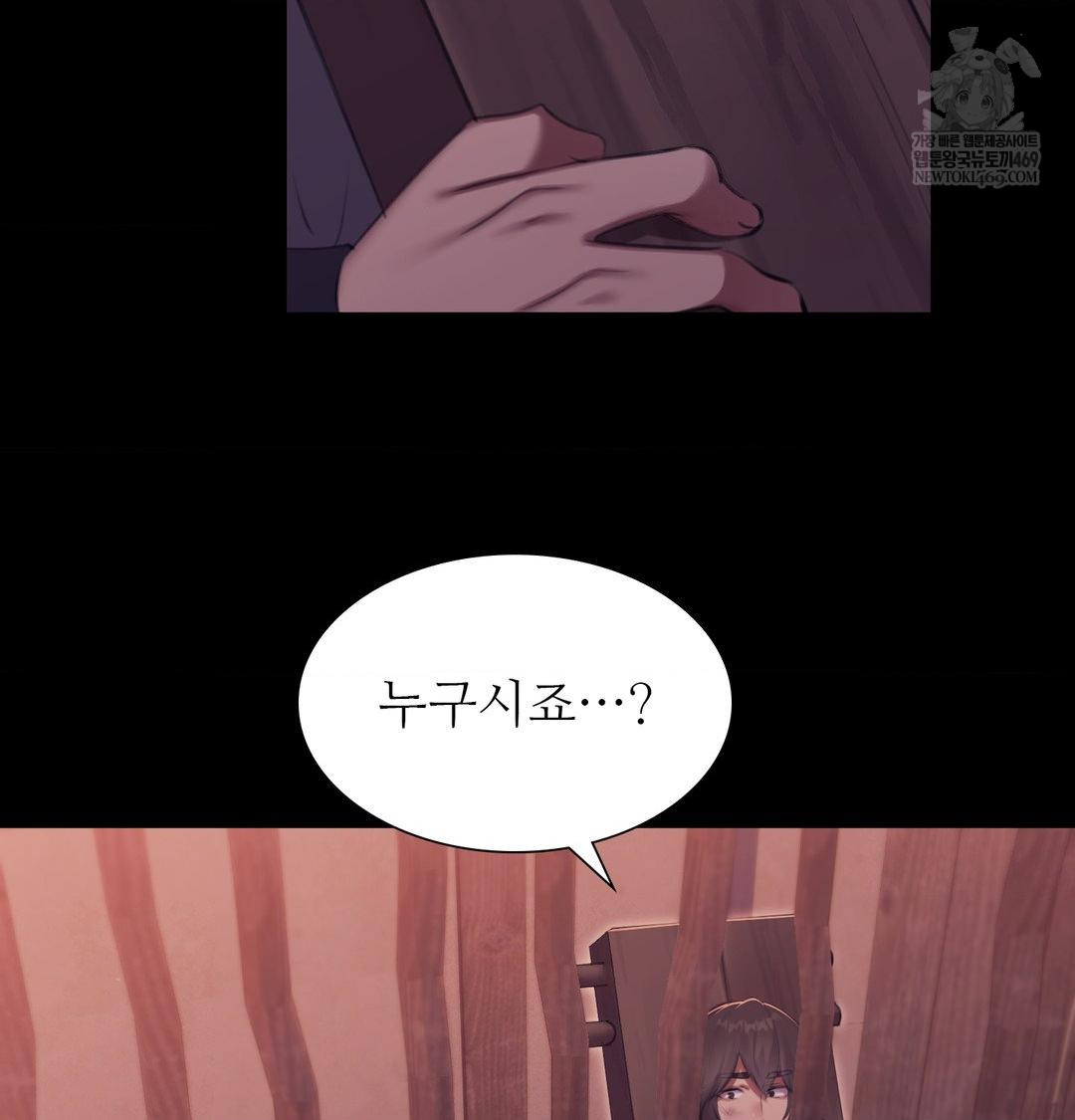 Madam Raw - Chapter 172 Page 56