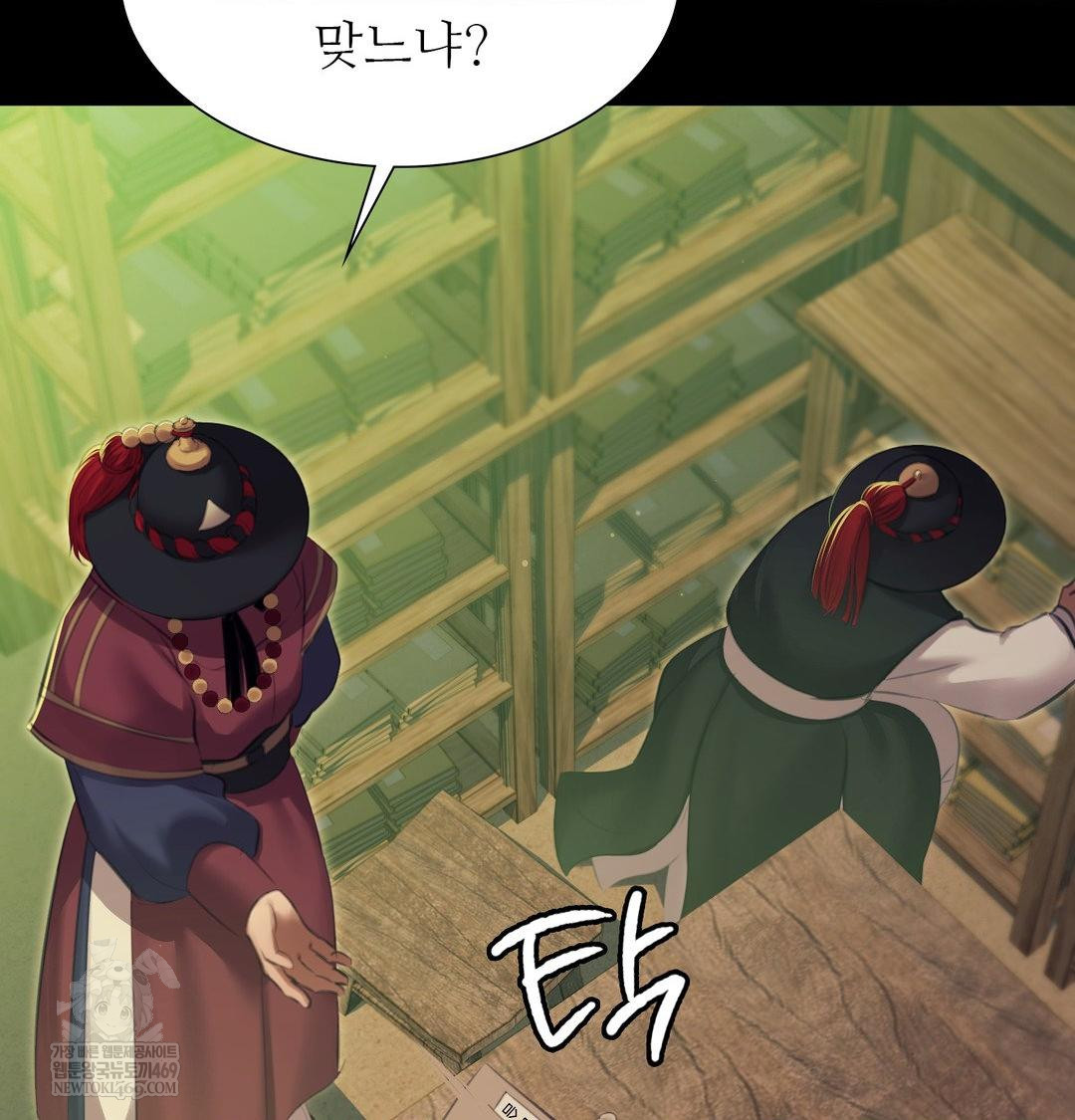 Madam Raw - Chapter 172 Page 8