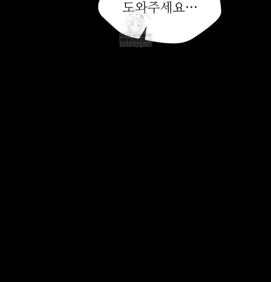 Madam Raw - Chapter 172 Page 81