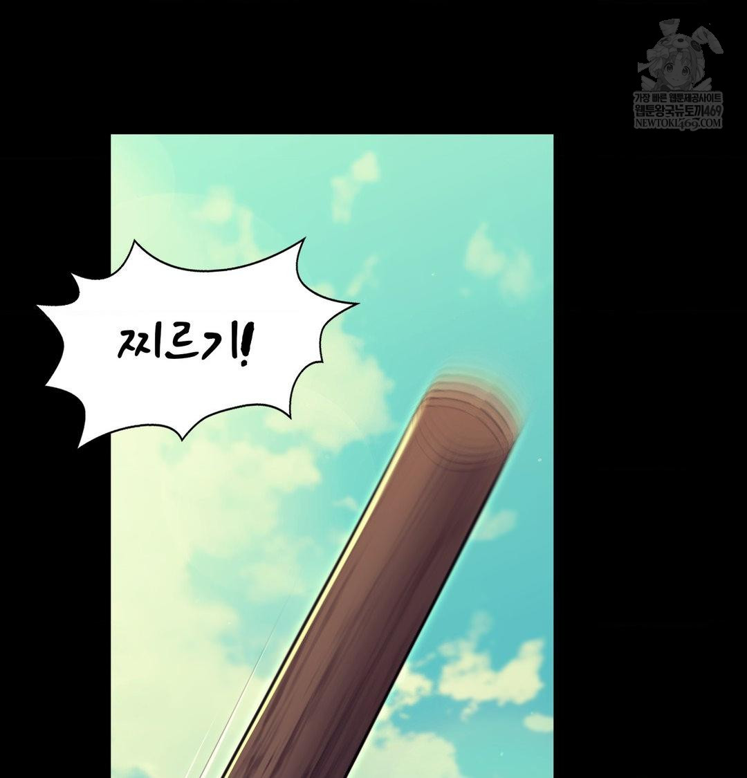 Madam Raw - Chapter 172 Page 82