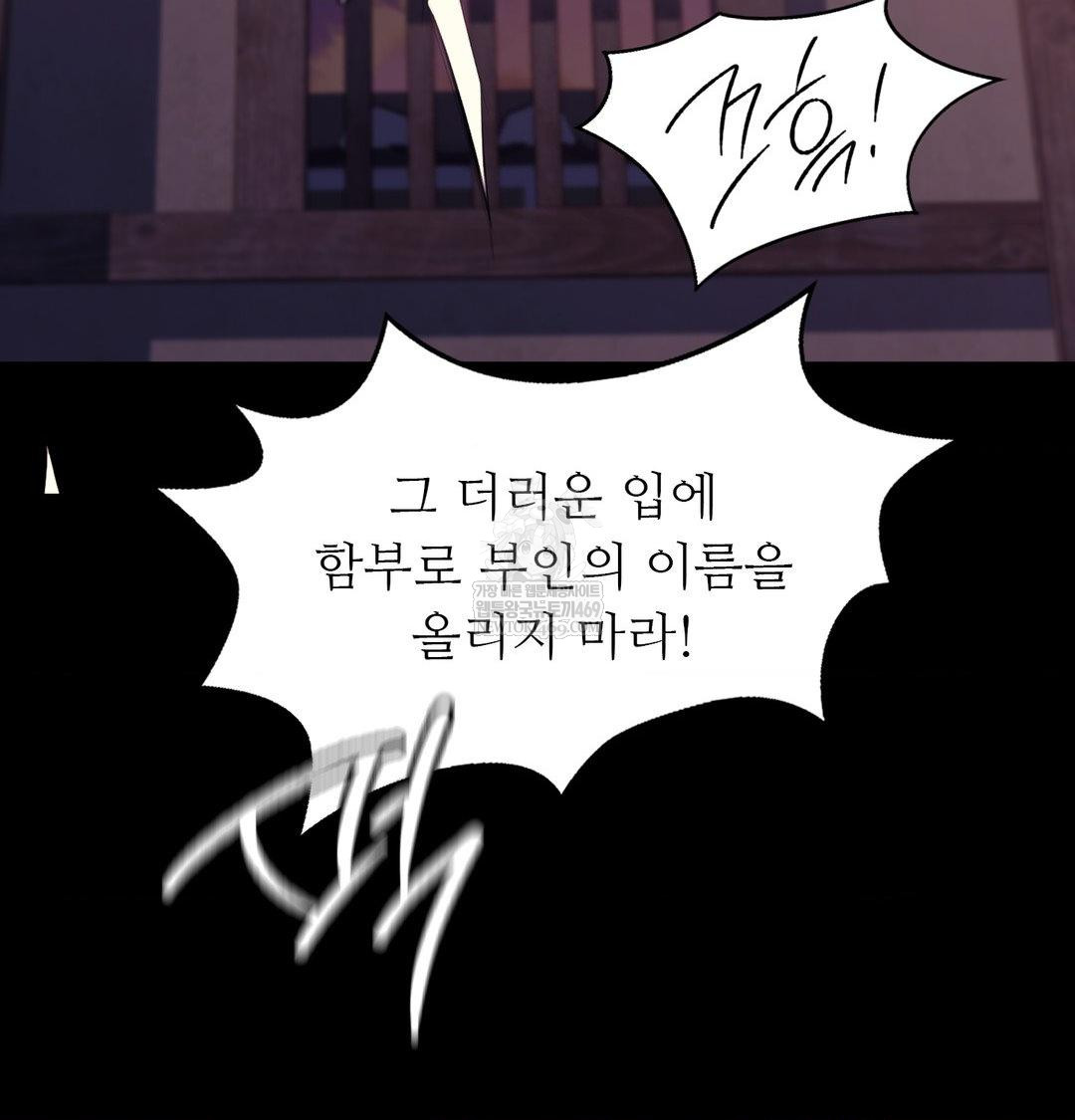 Madam Raw - Chapter 173 Page 100