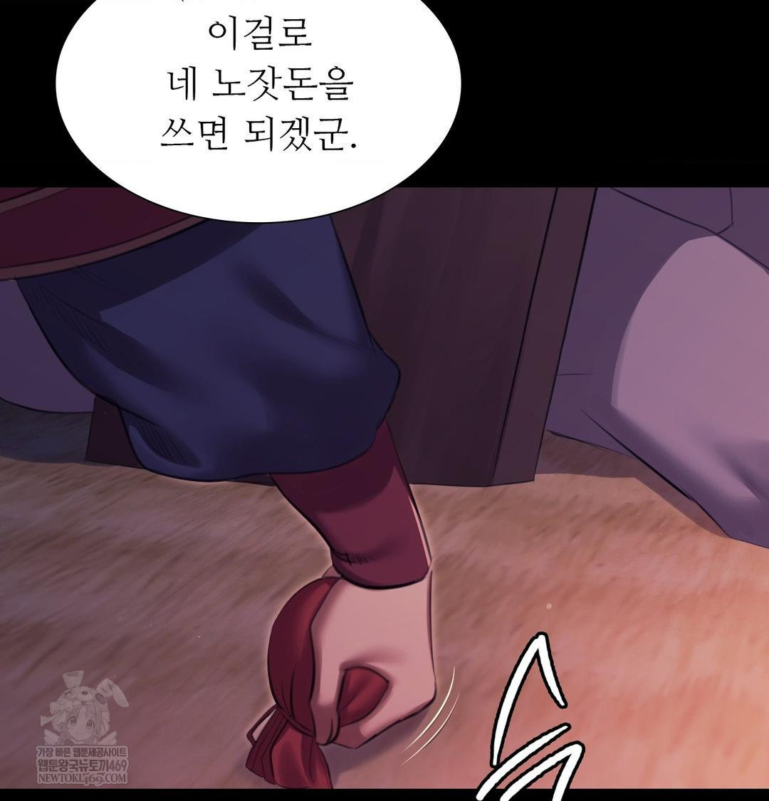 Madam Raw - Chapter 173 Page 105