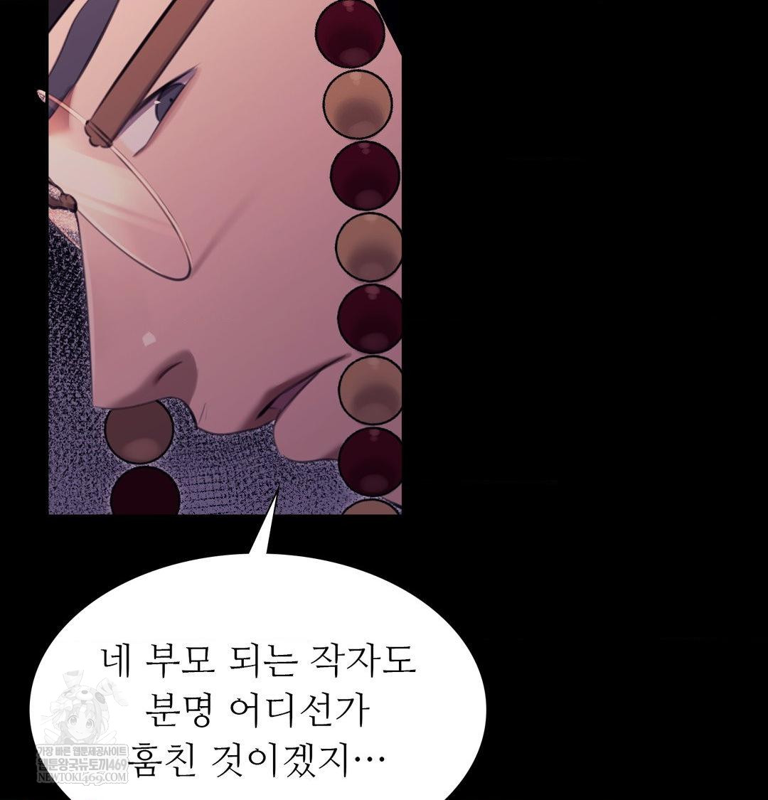 Madam Raw - Chapter 173 Page 114