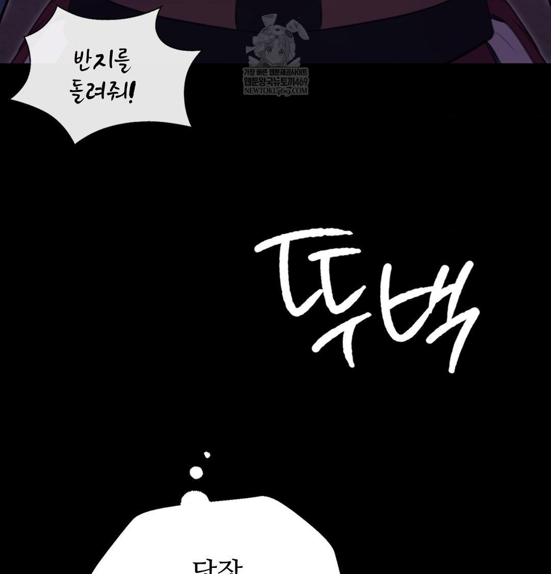 Madam Raw - Chapter 173 Page 140