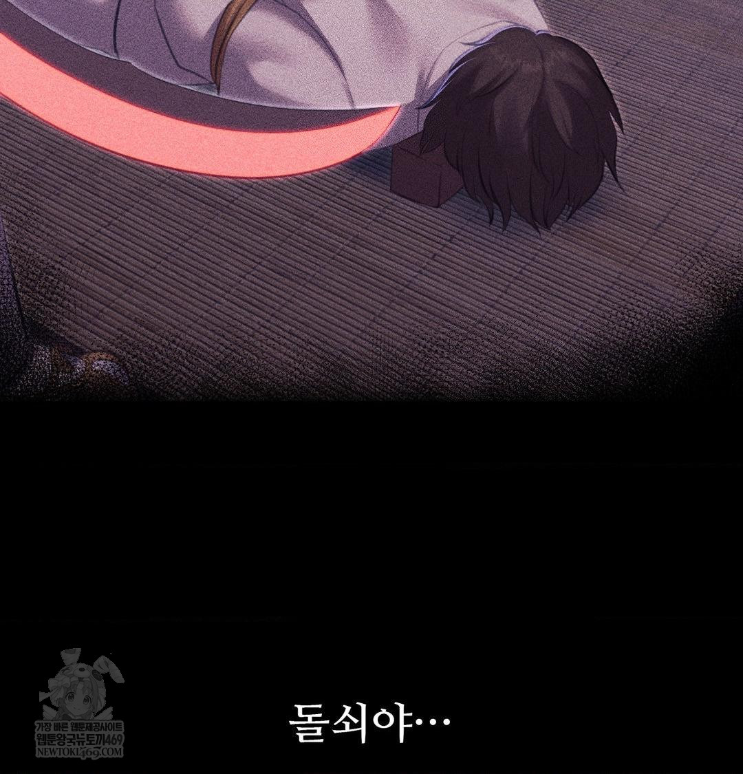 Madam Raw - Chapter 173 Page 16