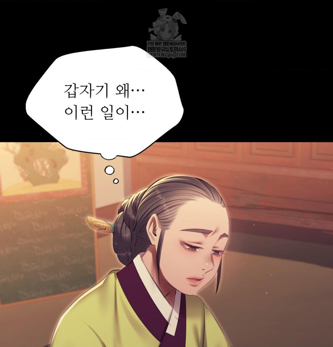 Madam Raw - Chapter 173 Page 28