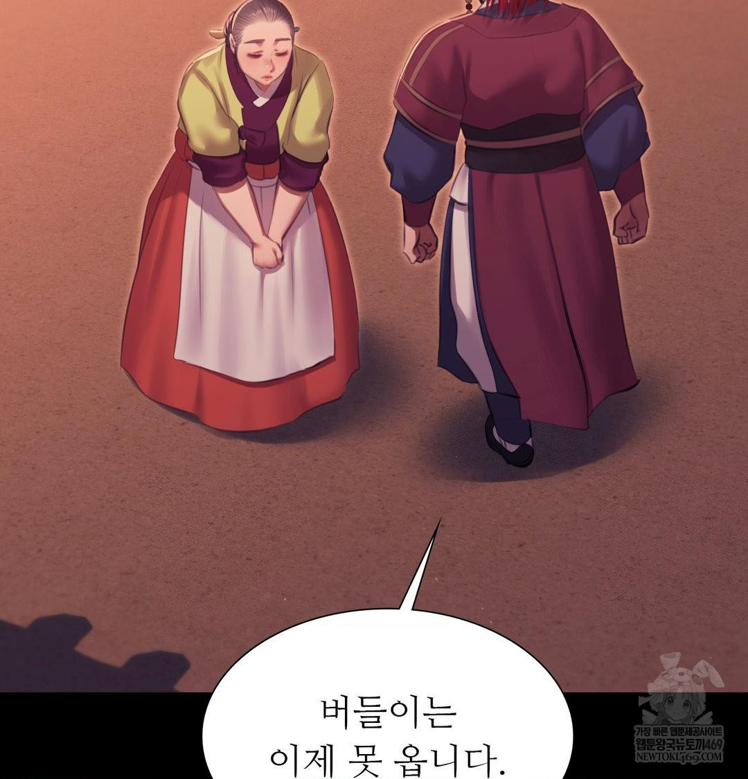 Madam Raw - Chapter 173 Page 4