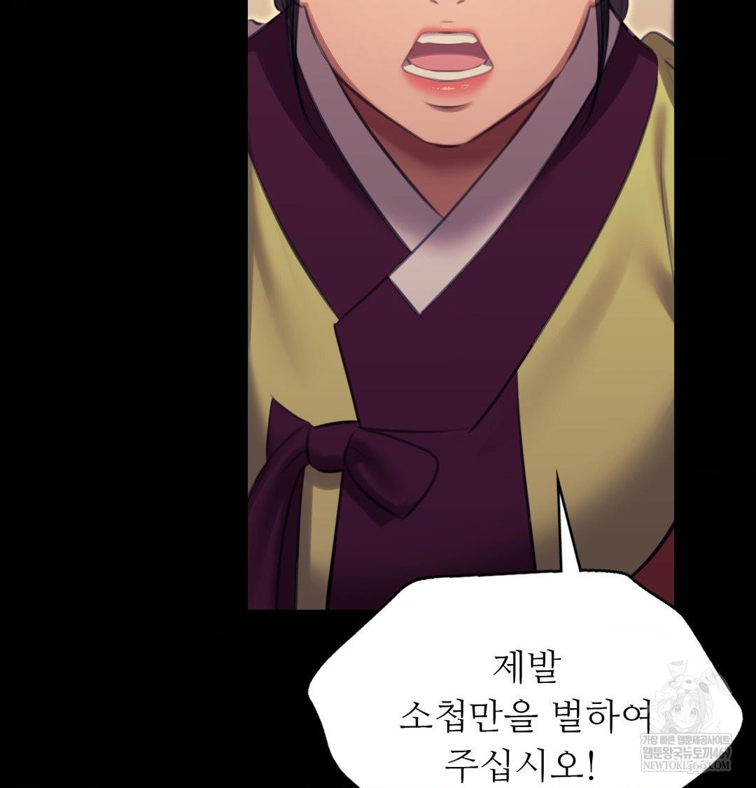 Madam Raw - Chapter 173 Page 49