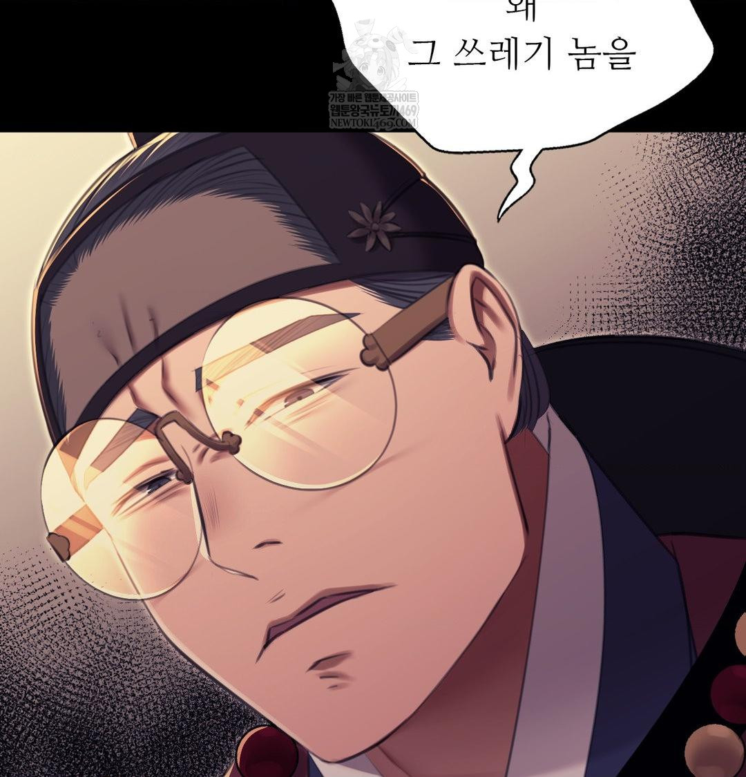 Madam Raw - Chapter 173 Page 54