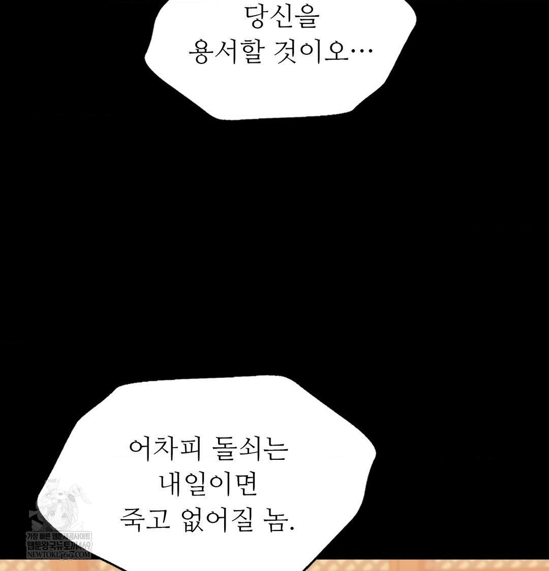 Madam Raw - Chapter 173 Page 59