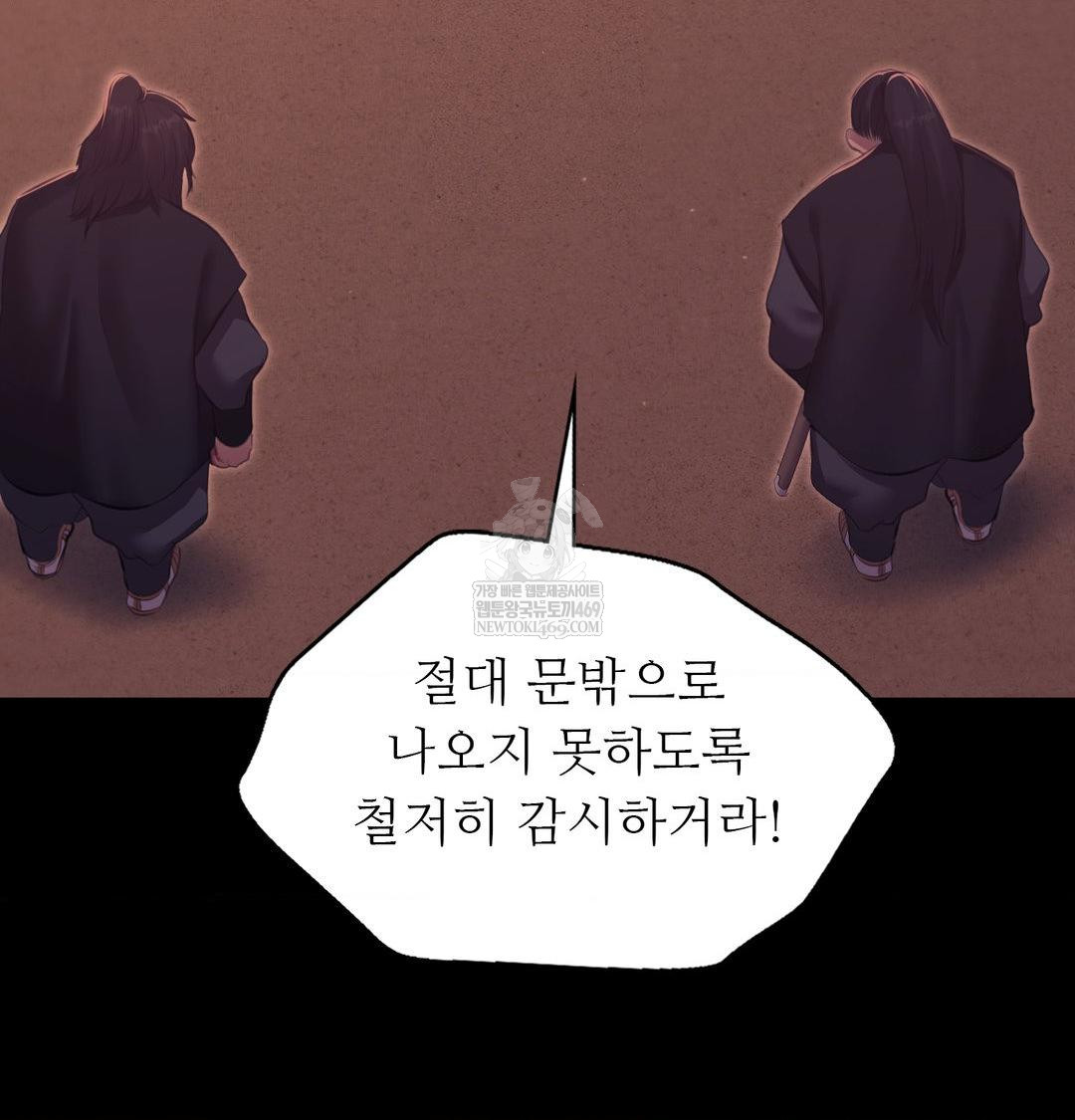 Madam Raw - Chapter 173 Page 65