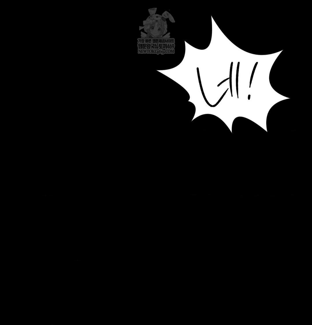 Madam Raw - Chapter 173 Page 66