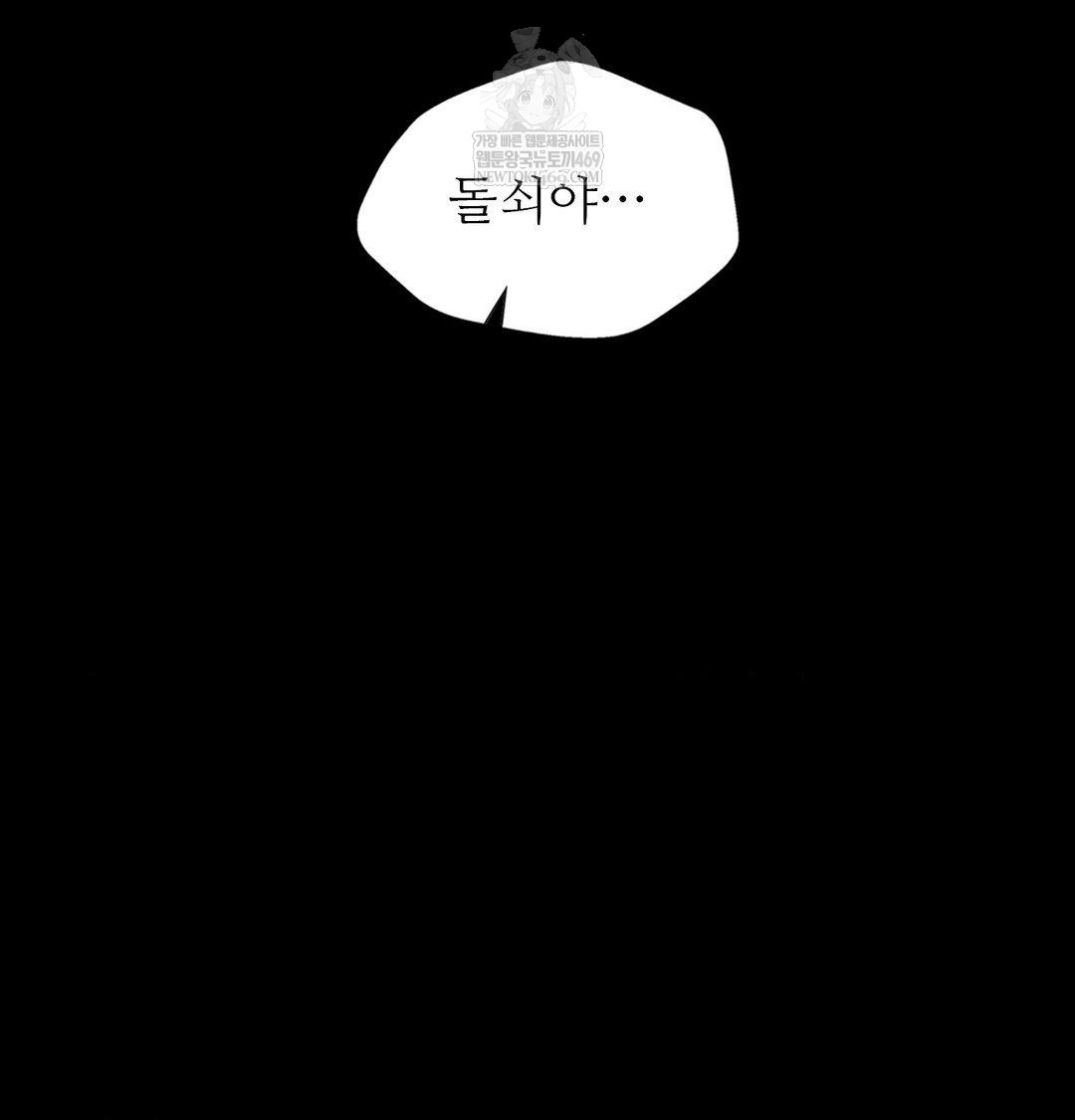 Madam Raw - Chapter 173 Page 70