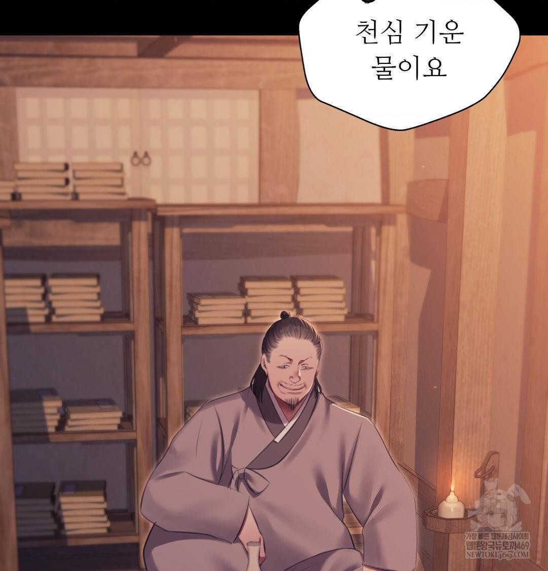 Madam Raw - Chapter 174 Page 103