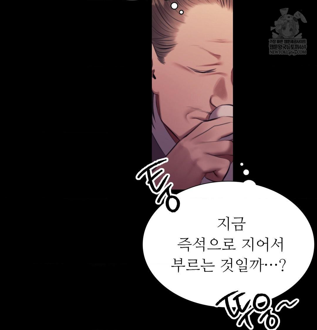 Madam Raw - Chapter 174 Page 108