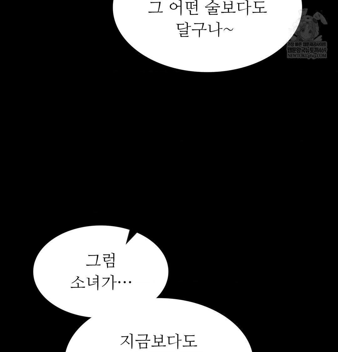 Madam Raw - Chapter 174 Page 114