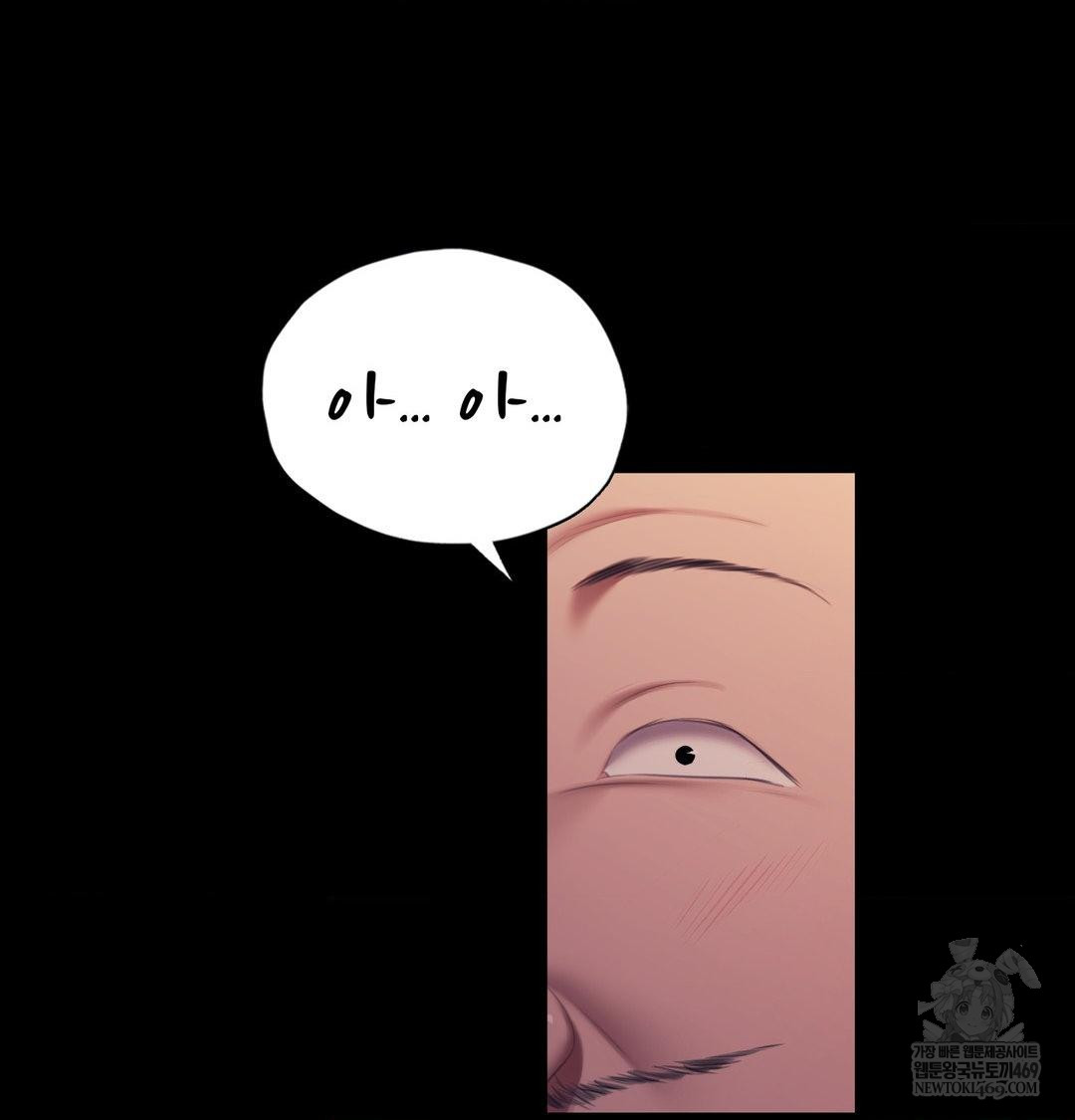 Madam Raw - Chapter 174 Page 118