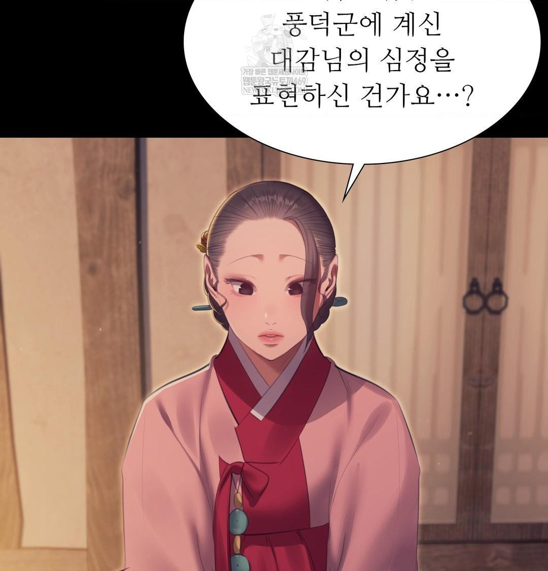 Madam Raw - Chapter 174 Page 13