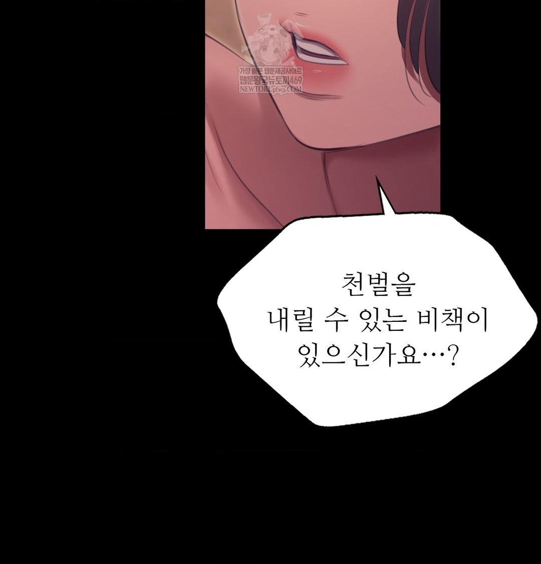 Madam Raw - Chapter 174 Page 135