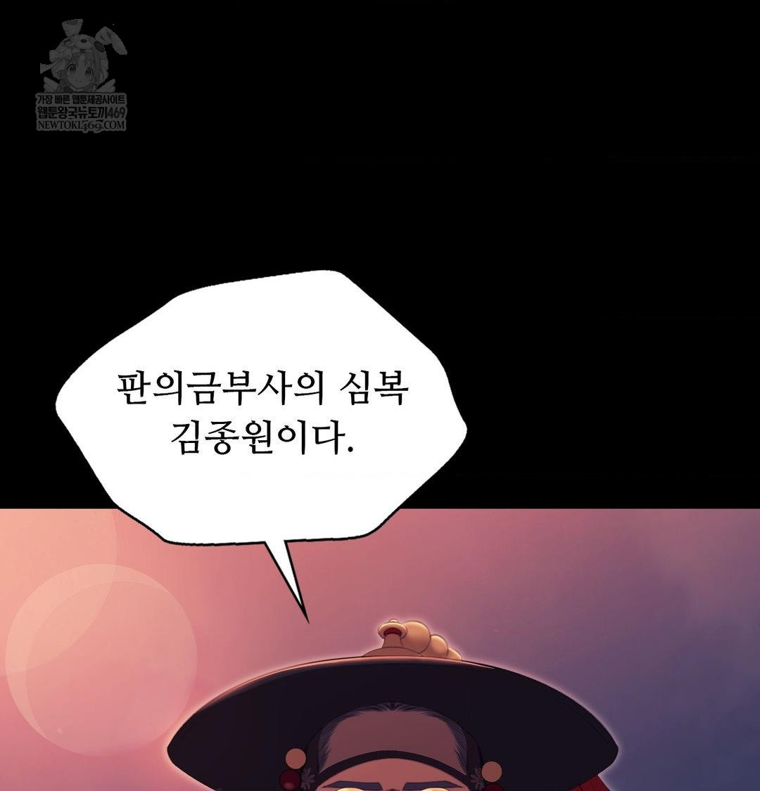 Madam Raw - Chapter 174 Page 146