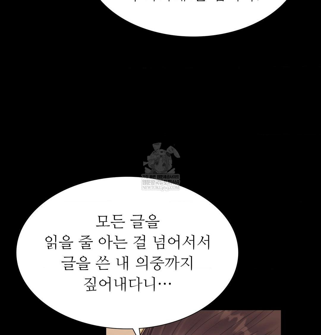 Madam Raw - Chapter 174 Page 15