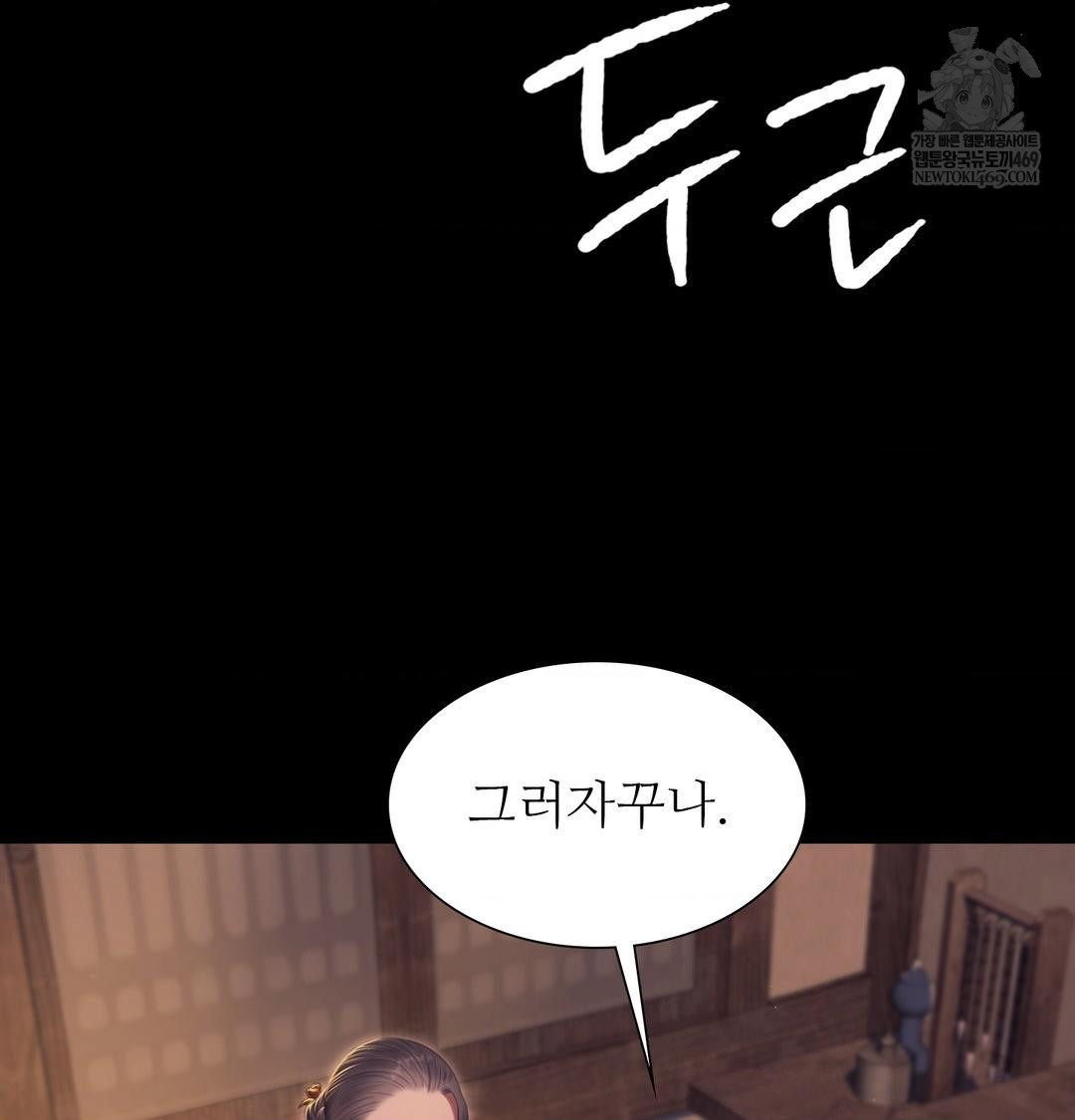 Madam Raw - Chapter 174 Page 32