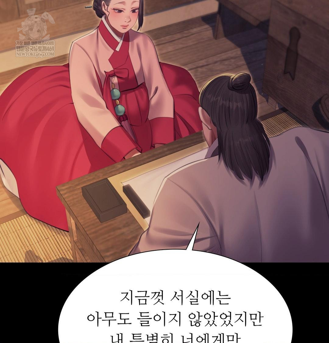 Madam Raw - Chapter 174 Page 33