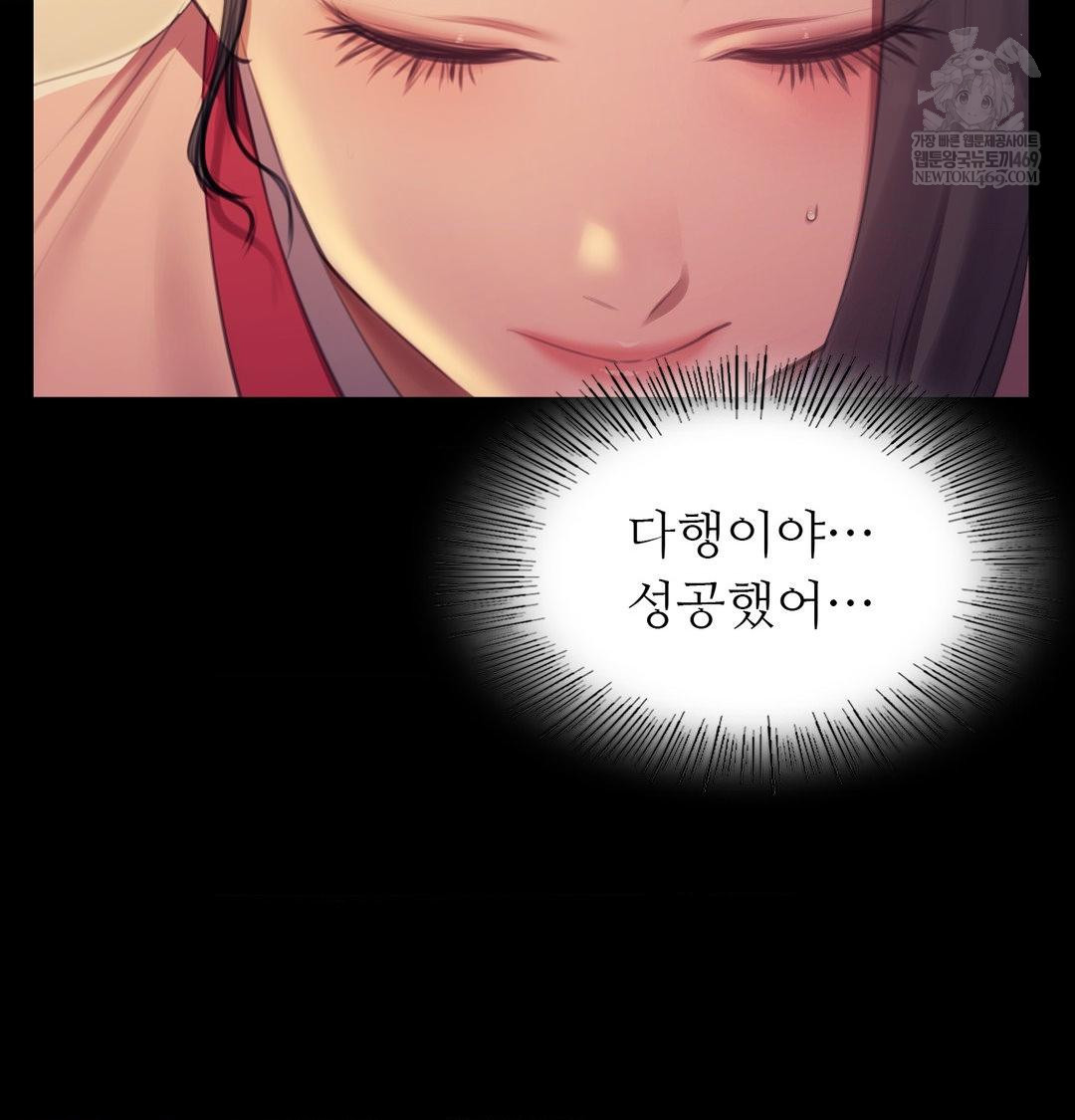 Madam Raw - Chapter 174 Page 35