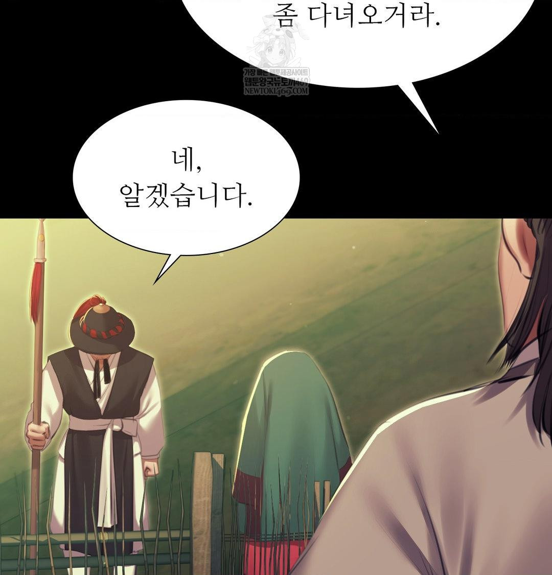 Madam Raw - Chapter 174 Page 39