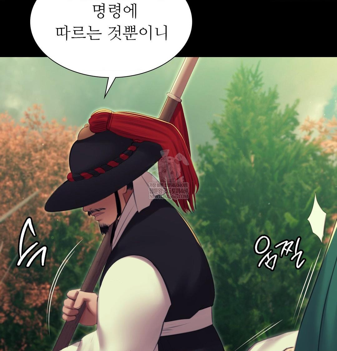 Madam Raw - Chapter 174 Page 61