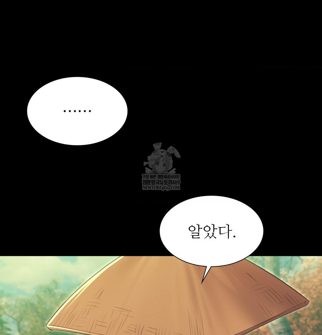 Madam Raw - Chapter 174 Page 83