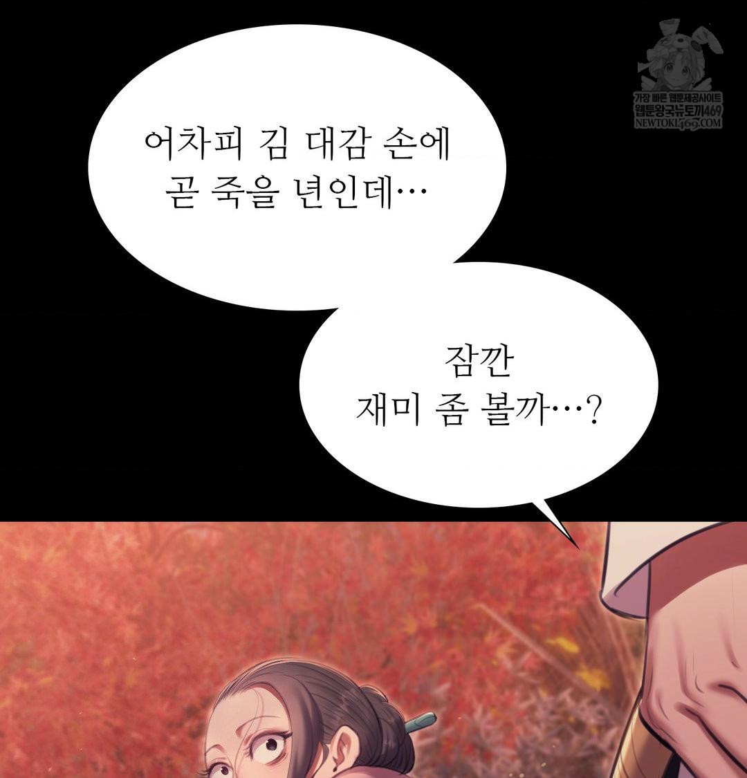 Madam Raw - Chapter 175 Page 138