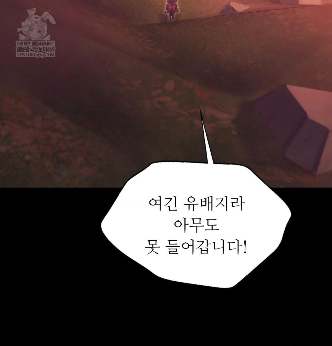 Madam Raw - Chapter 175 Page 2