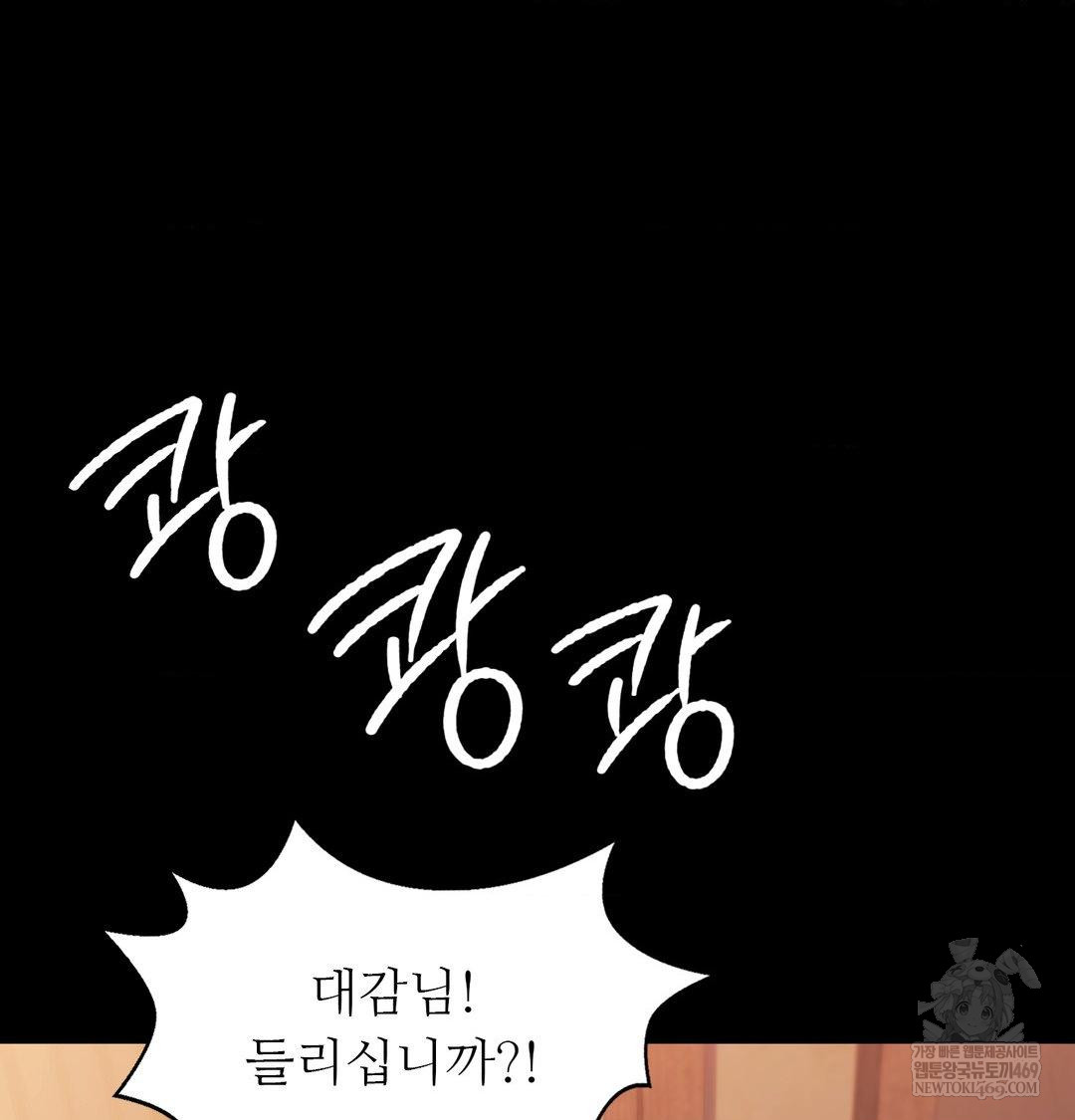 Madam Raw - Chapter 175 Page 37