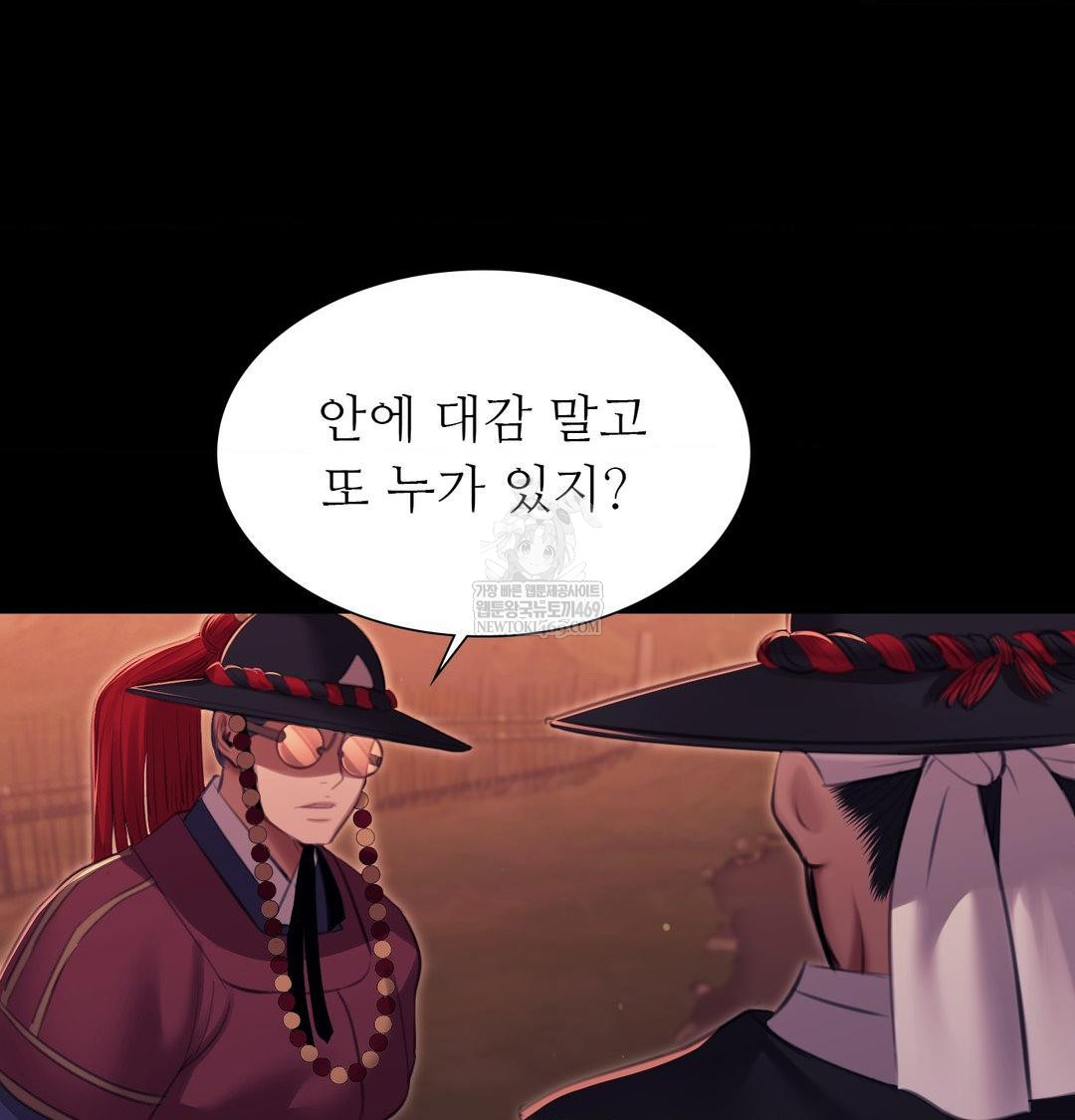 Madam Raw - Chapter 175 Page 42