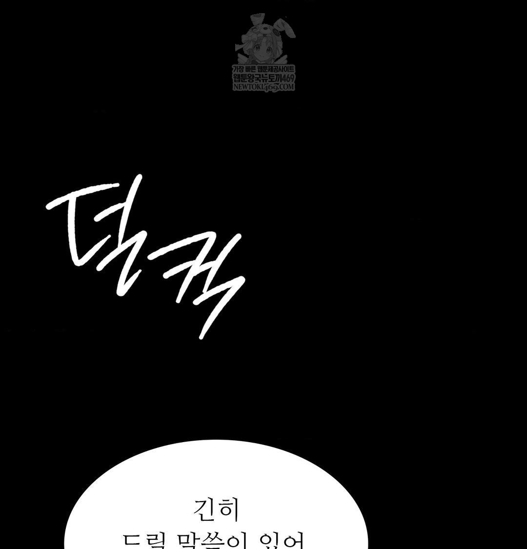 Madam Raw - Chapter 175 Page 56