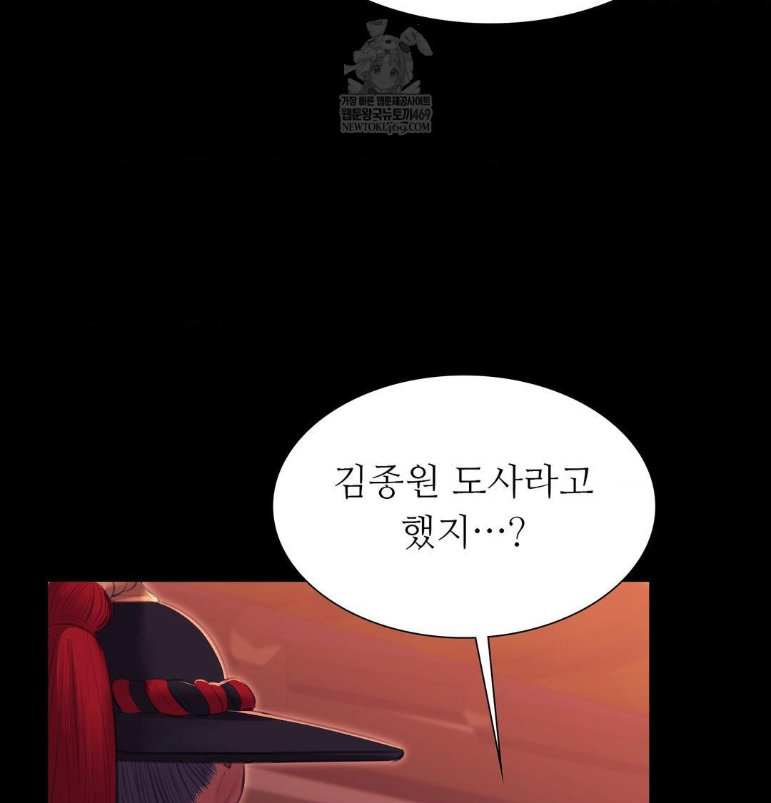 Madam Raw - Chapter 175 Page 75