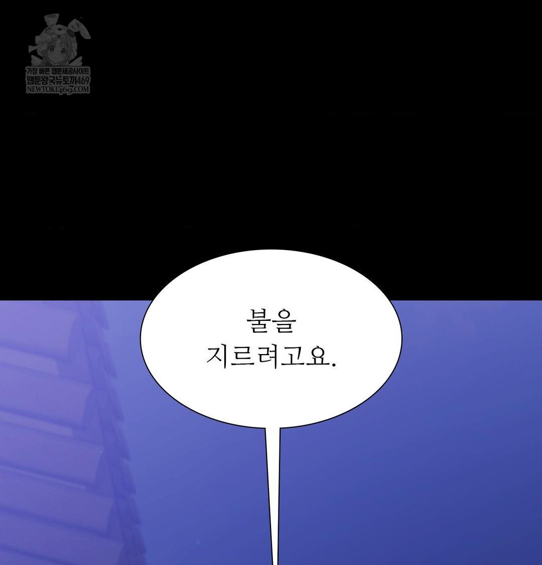 Madam Raw - Chapter 175 Page 95