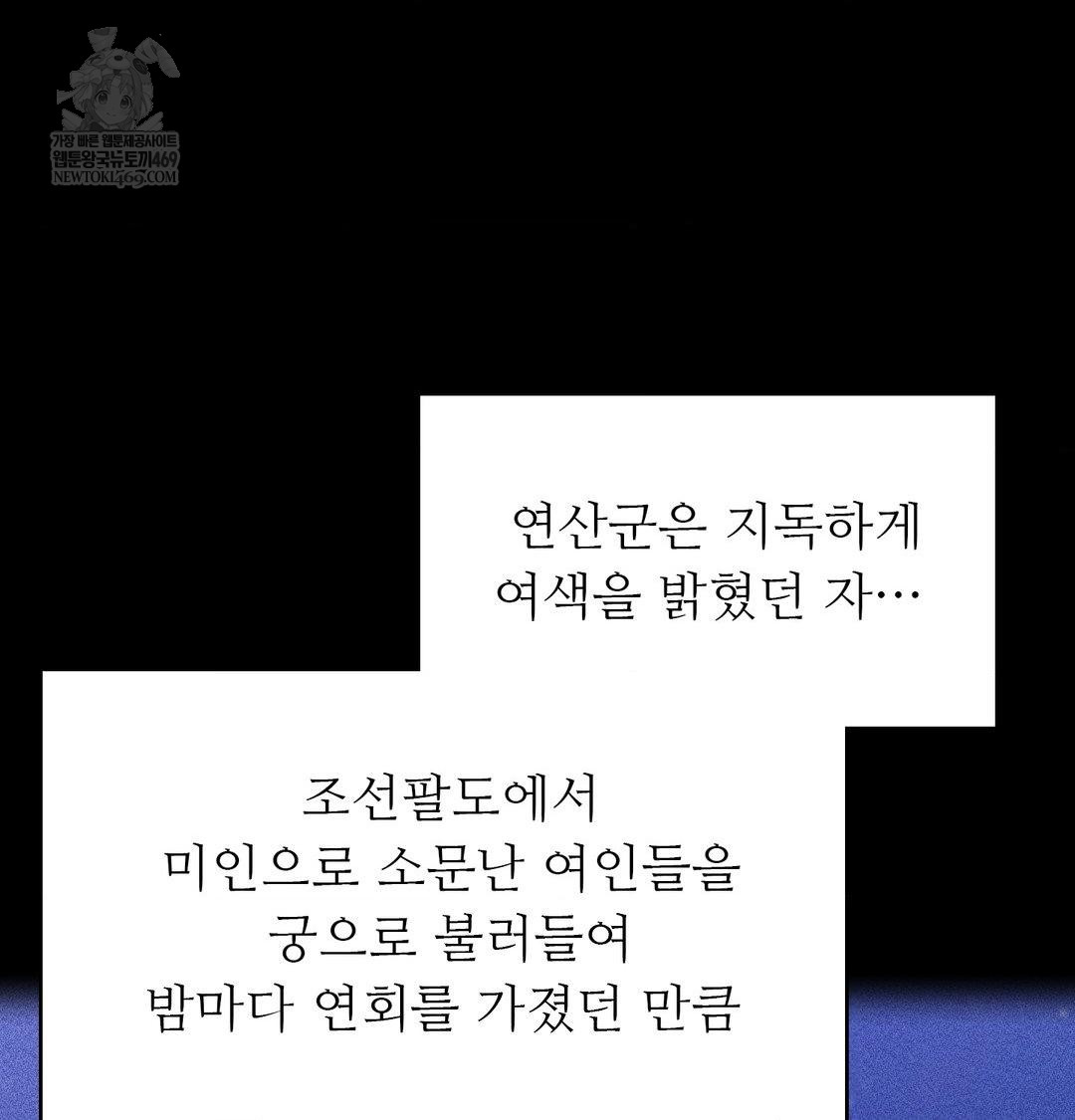 Madam Raw - Chapter 176 Page 11