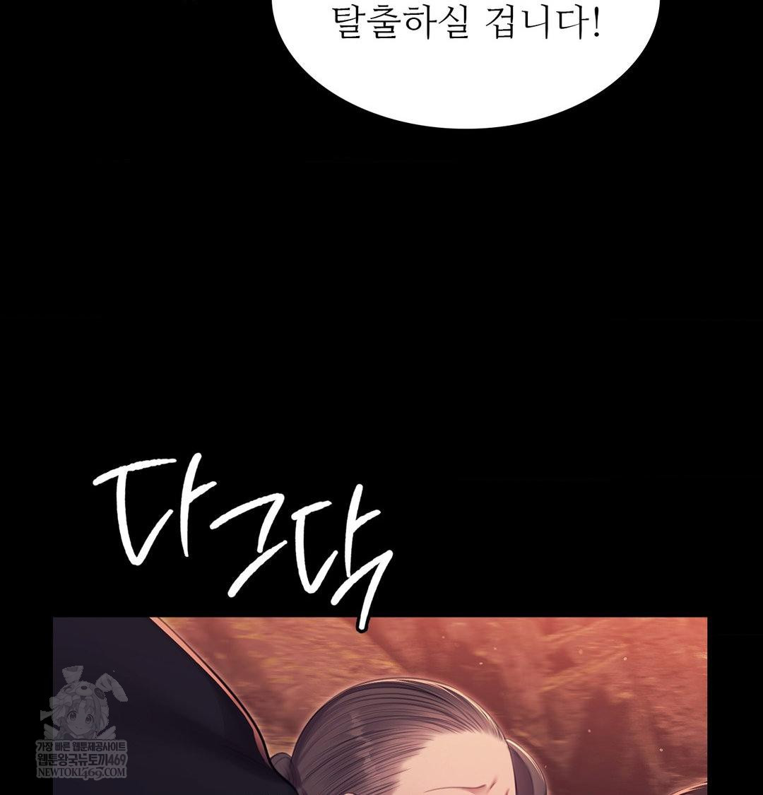 Madam Raw - Chapter 176 Page 132