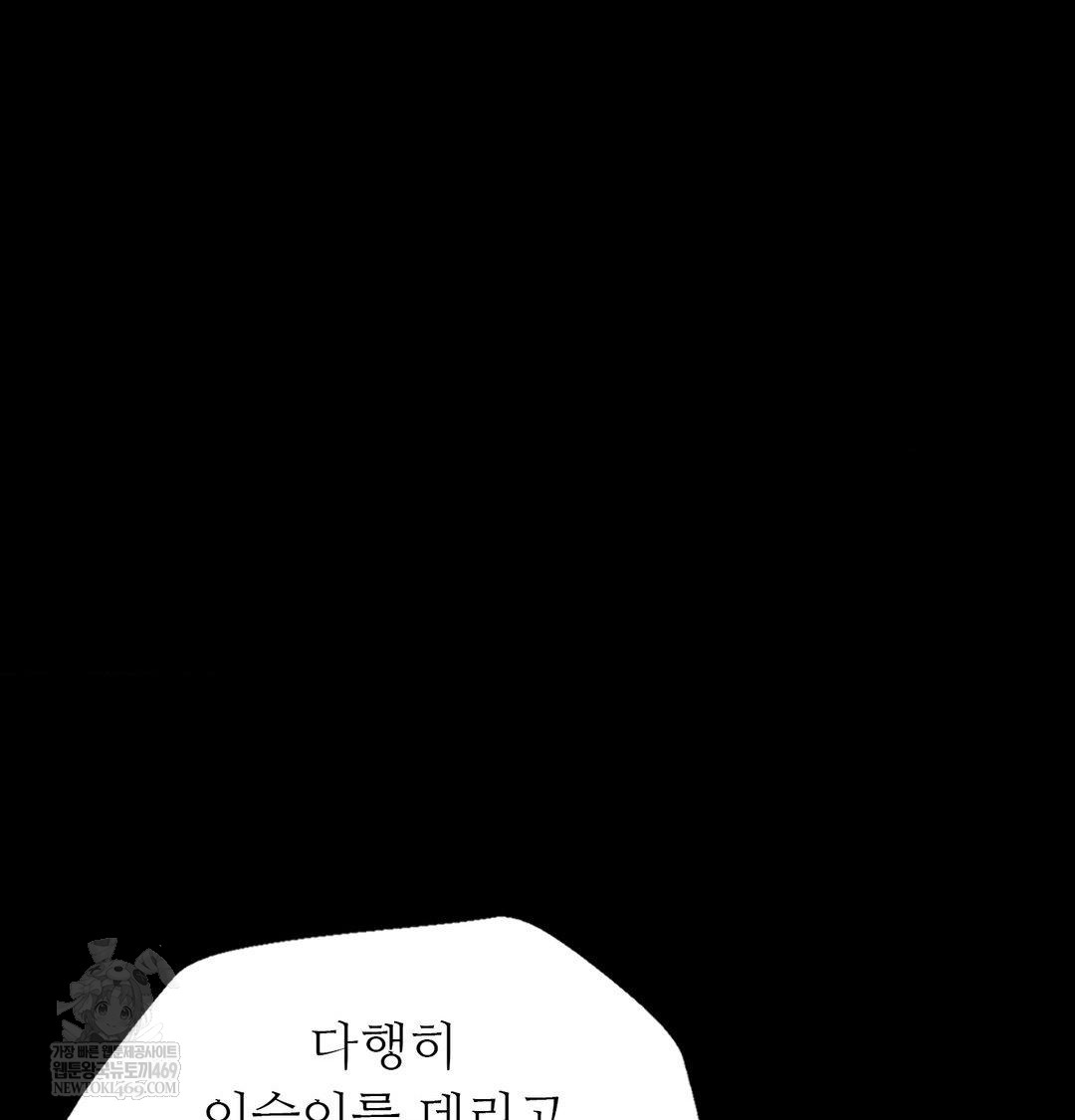 Madam Raw - Chapter 176 Page 135