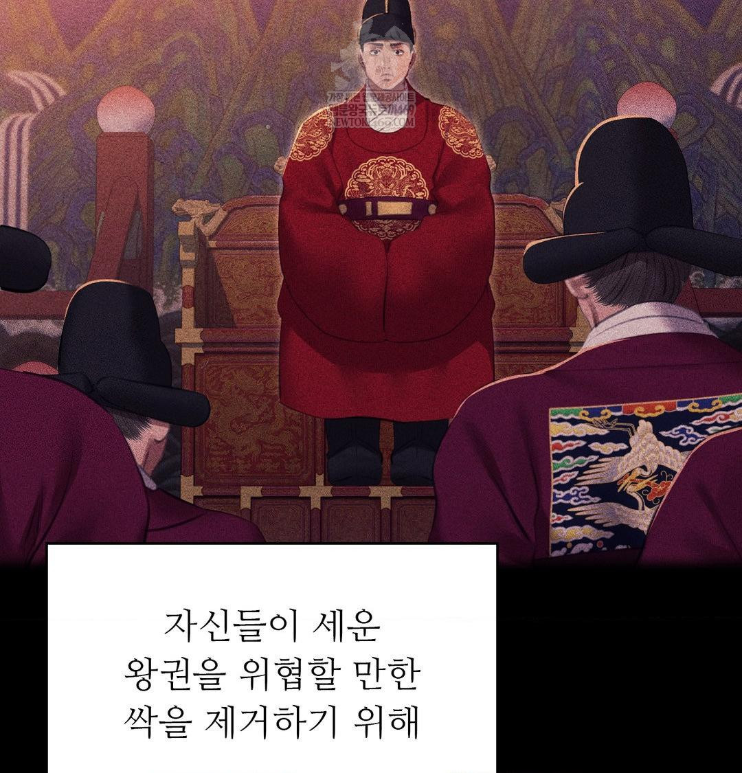 Madam Raw - Chapter 176 Page 15