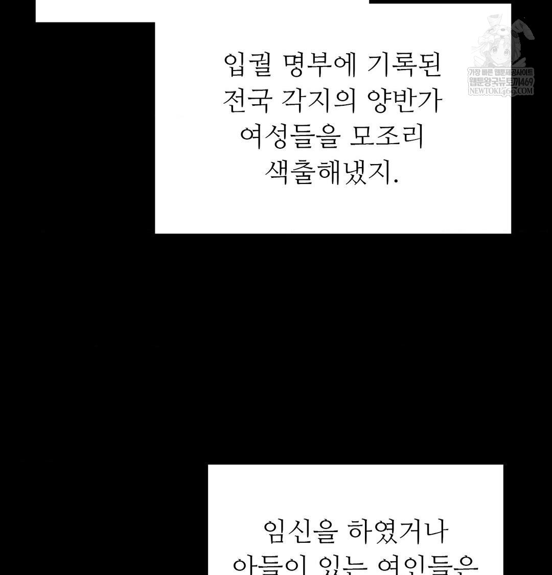 Madam Raw - Chapter 176 Page 16