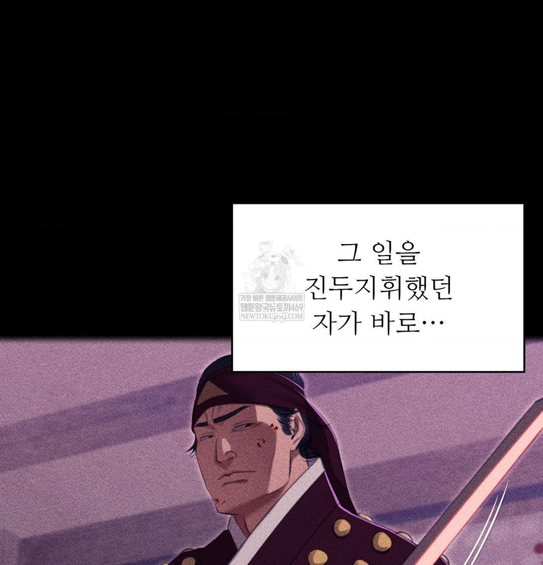 Madam Raw - Chapter 176 Page 19