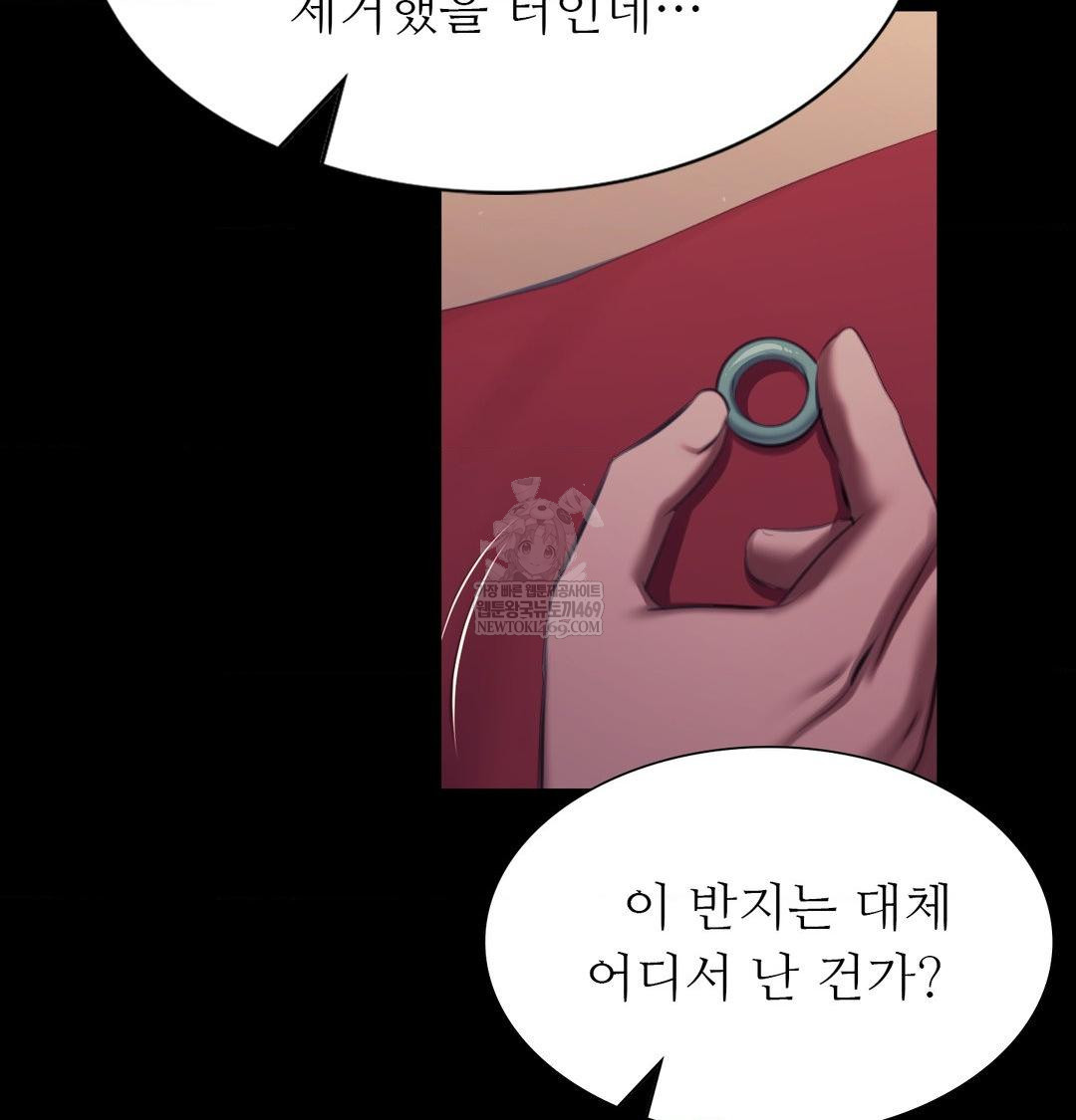 Madam Raw - Chapter 176 Page 25